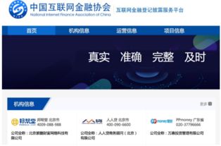 邦帮堂 互金大潮中发展与突围的主力军