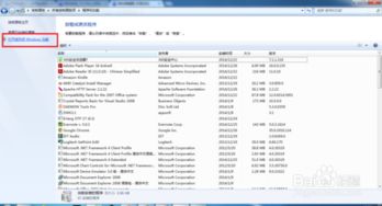 Windows 10 指南 如何关闭IIS服务与管理不必要的服务及启动项