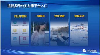 广东警方创新推出互联网行车服务，车管所服务延伸至高德地图平台